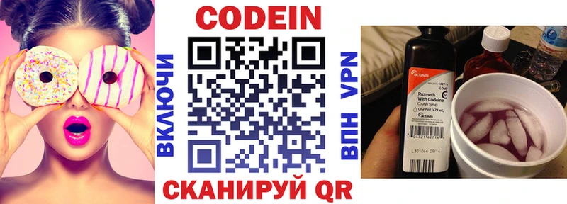 что такое наркотик Семёнов Кодеин напиток Lean (лин)