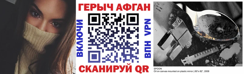 Героин Афган Семёнов