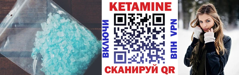 КЕТАМИН VHQ  Семёнов 