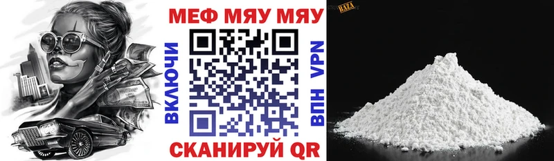 магазин продажи   Семёнов  МЕФ мяу мяу 